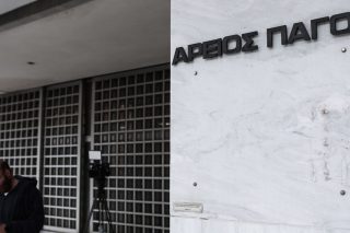 Αρειος Πάγος